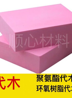 410代木材料5166 420 460代木板450聚氨酯材料470T 5120环氧树脂