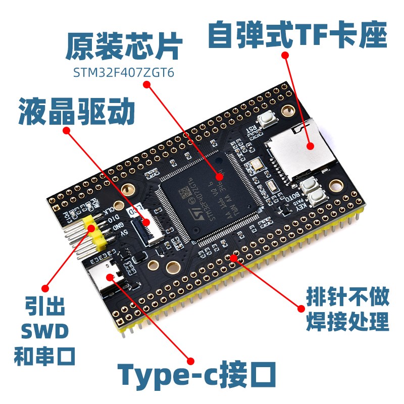 STM32F407iZGT6核心板STM32开发板F407最小系统板单片机ZGT6学习