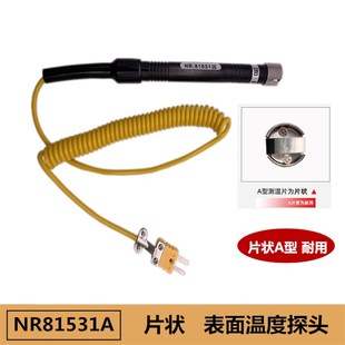 K型温度表探头 81M531B 模具表面温度热电偶NR 81531A表面探头NR
