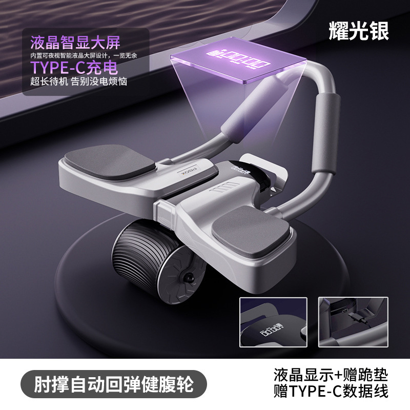 智能数显健腹轮肘撑m自动回弹腹肌轮训练器计时计数计卡路里坦克