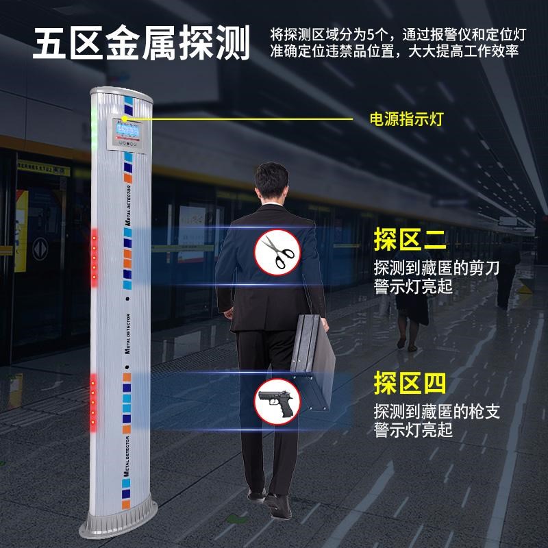 单边金属探测门学校m手机探测器高精度展会酒店安检工厂安全检查