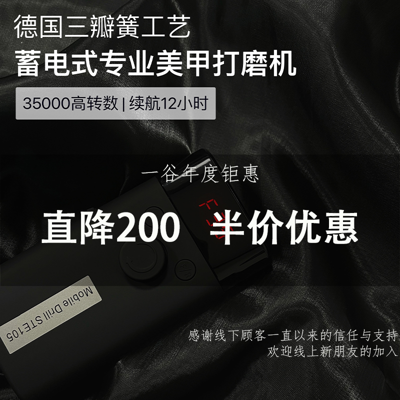 年度钜惠!一谷nail蓄电式美甲打磨K机便捷高转数卸甲去死皮