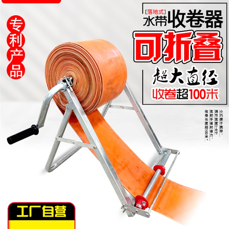农用水带c收卷器浇地神器折叠式水袋收放收盘架子百米水管盘管工