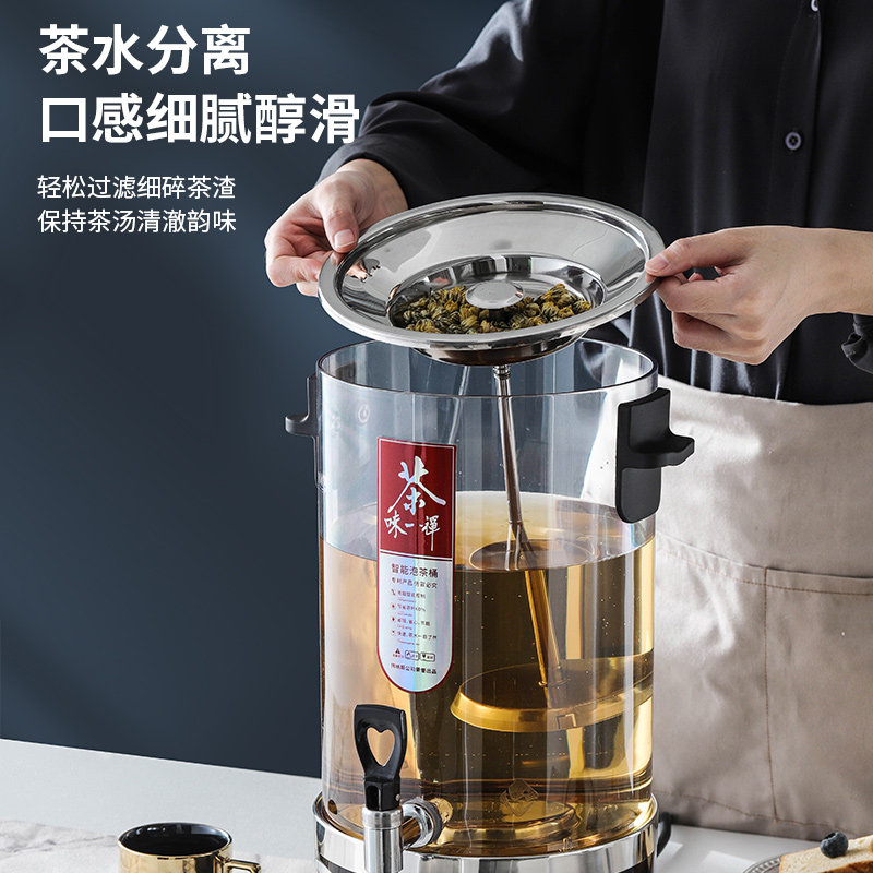 智能泡茶桶煮茶器全自动蒸汽大容量煮F茶桶商用电热烧水保温开水