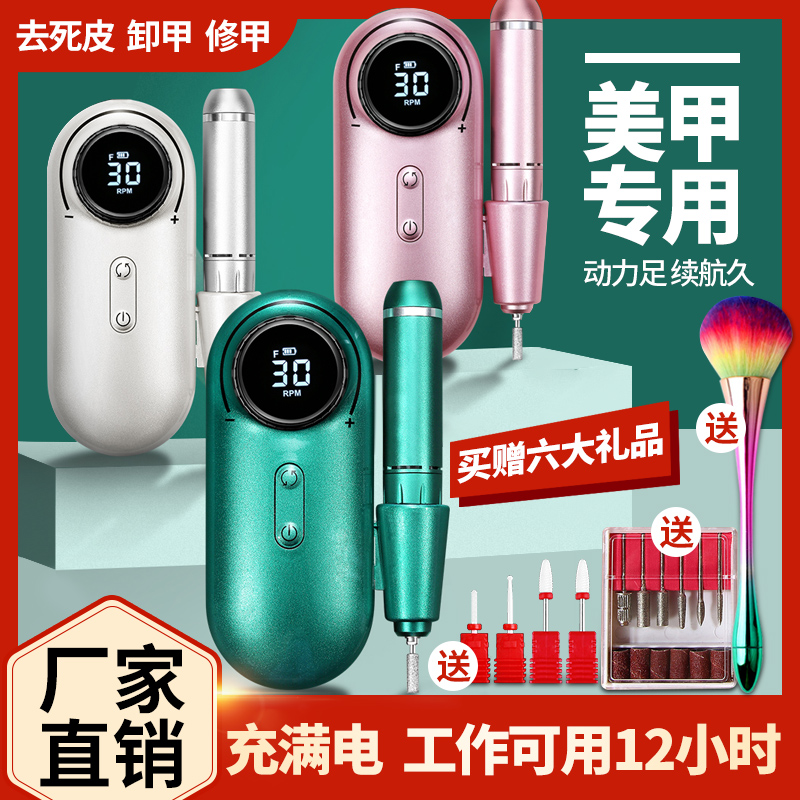 无线蓄电美甲打磨机电动小型卸z甲便携抛光机指甲工具修甲器美甲