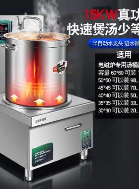 矮汤炉商用电磁炉15000W大功率平D面20KW烧水煲汤卤肉烫粉水饺面