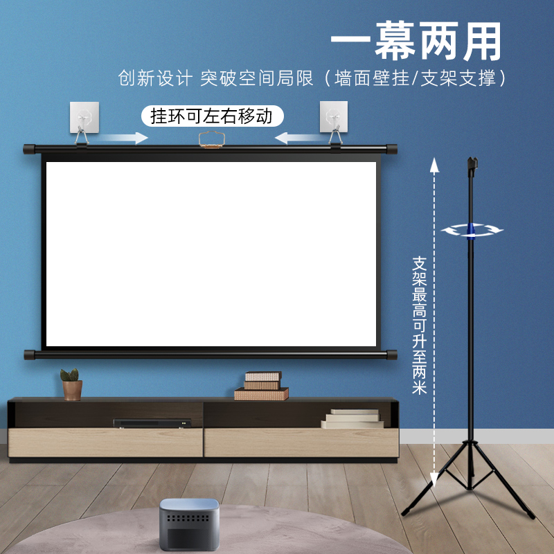 支架幕投影幕布家用移动支架式m落地免打孔100寸幕布84寸办公高清