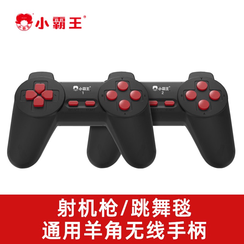 小霸王经典红白游戏机红白机D99专用七孔牛角手柄7孔手柄W加大版2