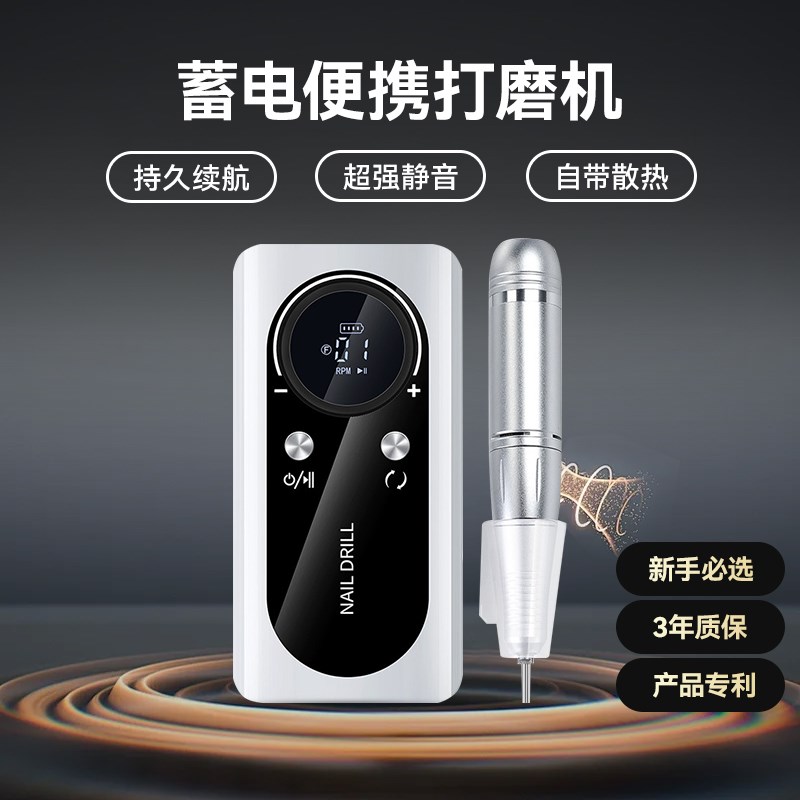 美甲打磨a机电动充电式卸甲修指甲神器小型便携式去死皮打磨笔