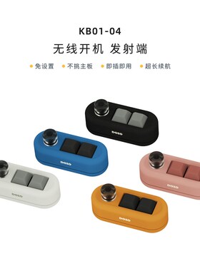 DOIO 台式机 无线开机 外置桌面电源开关H 即插即用免设置 KT01-0