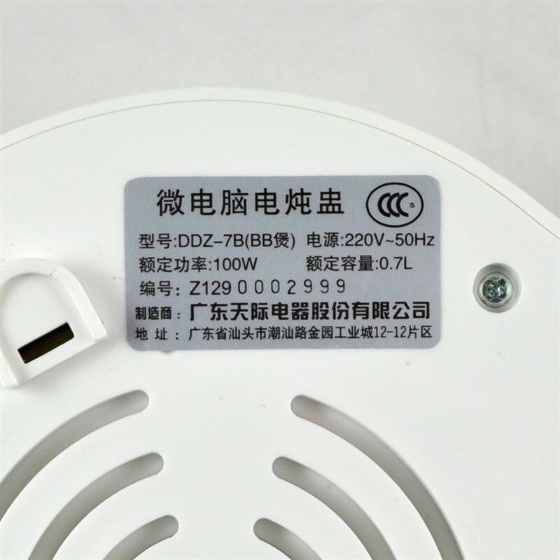 天际 DDZ-7B自动白瓷煲汤电D炖锅 迷你隔水炖电炖盅BB煲
