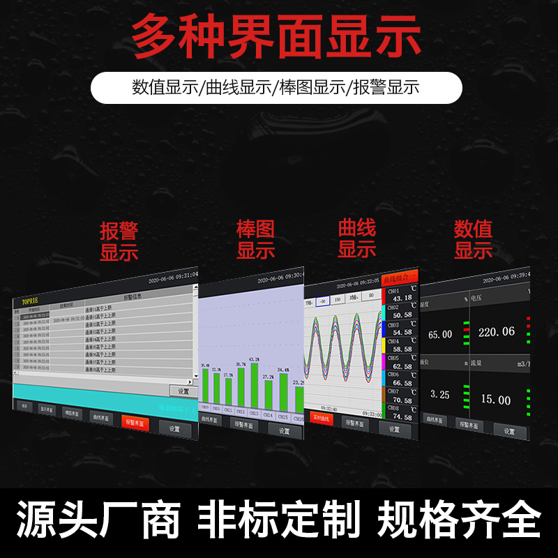 五福林TP9000多路温度无纸记录仪多通L道湿度巡检数据采集测试仪