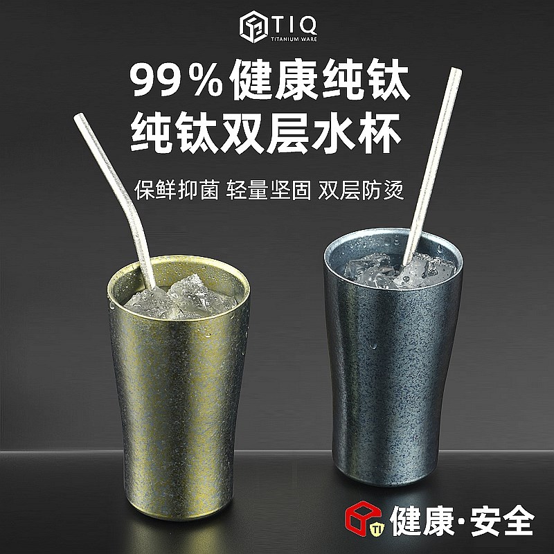 TIQ纯钛啤酒杯双层隔热啤酒杯家D用咖啡杯饮料水杯户外冰镇冷饮杯