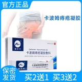 Гель геморроида Nofangzhou Carbomer может использоваться с геморроидным кремом для мужчин и женщин. Аутентичные продукты для геморроя