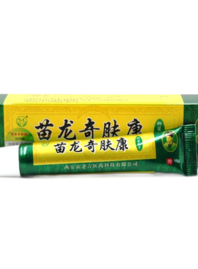 苗龙奇肤康乳膏皮肤外用
