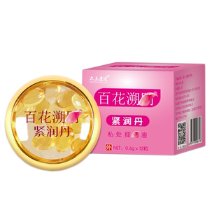 正品百夫康文非青艾叶抑菌液喷剂皮肤外用草地户外喷雾