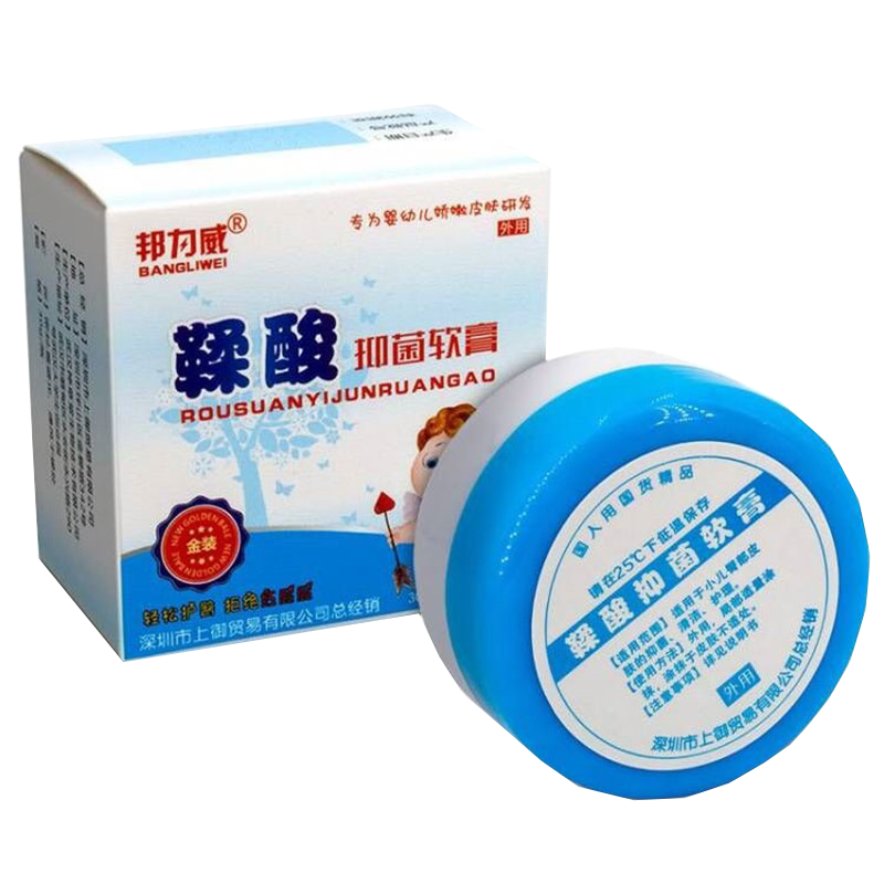 正品包邮鞣酸软膏30g鞣酸抑菌乳膏正品草本清洁皮肤外用软膏