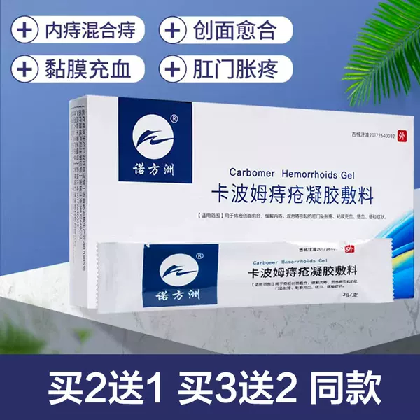 Товары от 灵丹保健用品专营店