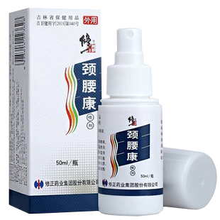 颈腰康喷剂正品修正颈腰康颈椎腰椎腿关节膝盖按摩喷雾剂