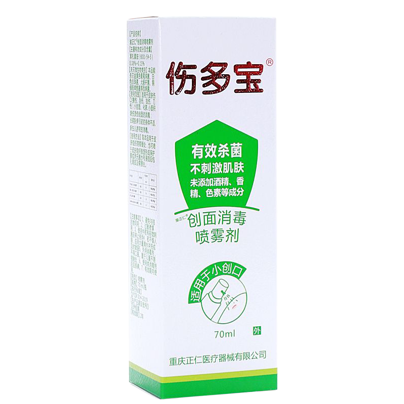 伤多宝皮肤伤口消毒无酒精