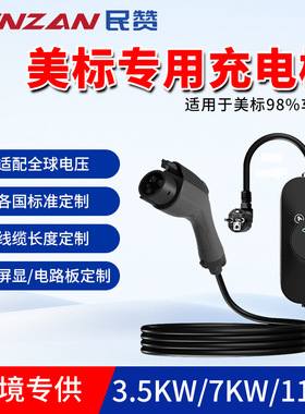 J1772美标TYPE1 EV charger新能源汽车家用充电枪桩器16A/32A跨境