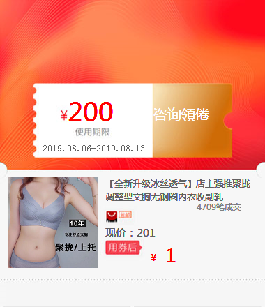 [brand new upgrade Borneol ventilation Shopkeeper Strong push Gather Adjustment type Bras Wireless Underwear Closing Furuin the Special Purpose for Auction, Arts and Crafts, Arts and Crafts category - from Buy2taobao.com to provide professional Taobao agent buy service