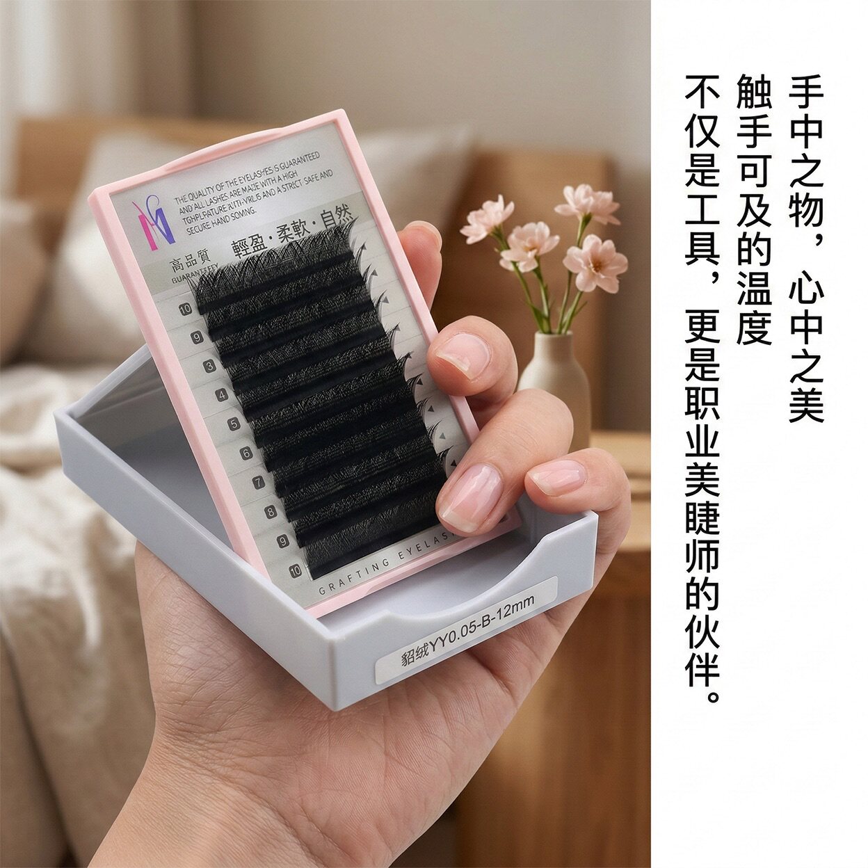 0.07yy睫毛美睫店专用种嫁接睫毛超软冰貂绒浓密丫丫款 0.05YY型