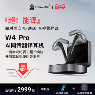 同声翻译耳机同传实时对话音视频电话同步转写智能会议纪要英语外语翻译机翻译器 Pro 时空壶Timekettle