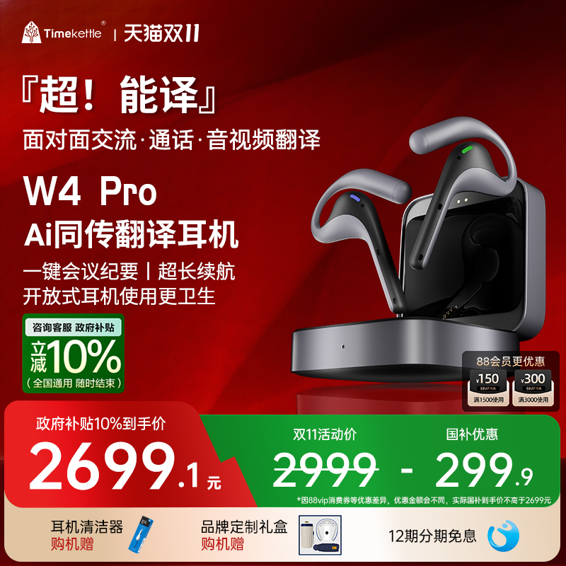 面对面交流电话音视频同传翻译