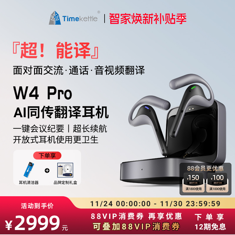 面对面交流电话音视频同传翻译