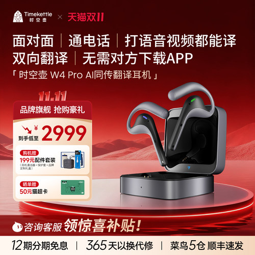 面对面交流电话音视频同传翻译