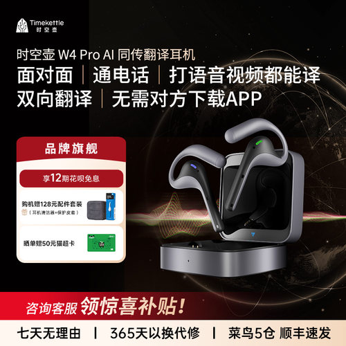 面对面交流电话音视频同传翻译