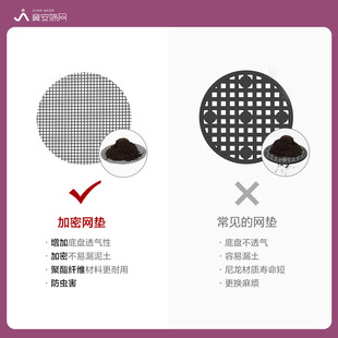 花盘底座底网 园艺工具多肉花盆底孔片网 花盆片防漏土