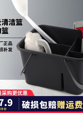 白云AF08407清洁筐清洁蓝手提清洁桶手挽四格桶白云 保洁家政