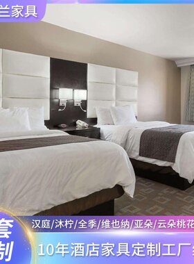 民宿床酒店宾馆家具床新中式低箱隔水板式床实木颗粒免漆板床家居