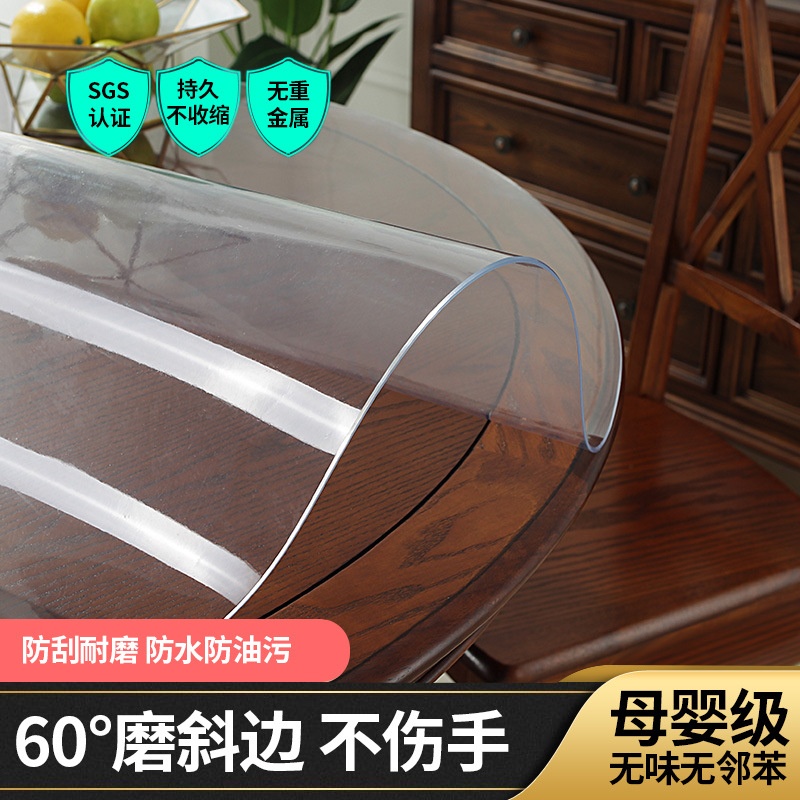 软玻璃PVC圆桌布防水防油防烫免洗台布圆形桌透明餐桌垫桌面家用