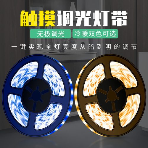 跨境热销LED灯带USB触摸记忆调光防水灯带2835家用橱柜装饰灯条