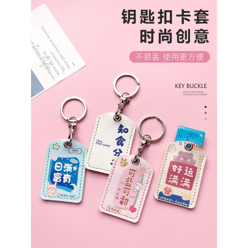 创意迷你水滴电梯卡保护套门卡套钥匙扣一体可爱门禁卡套小