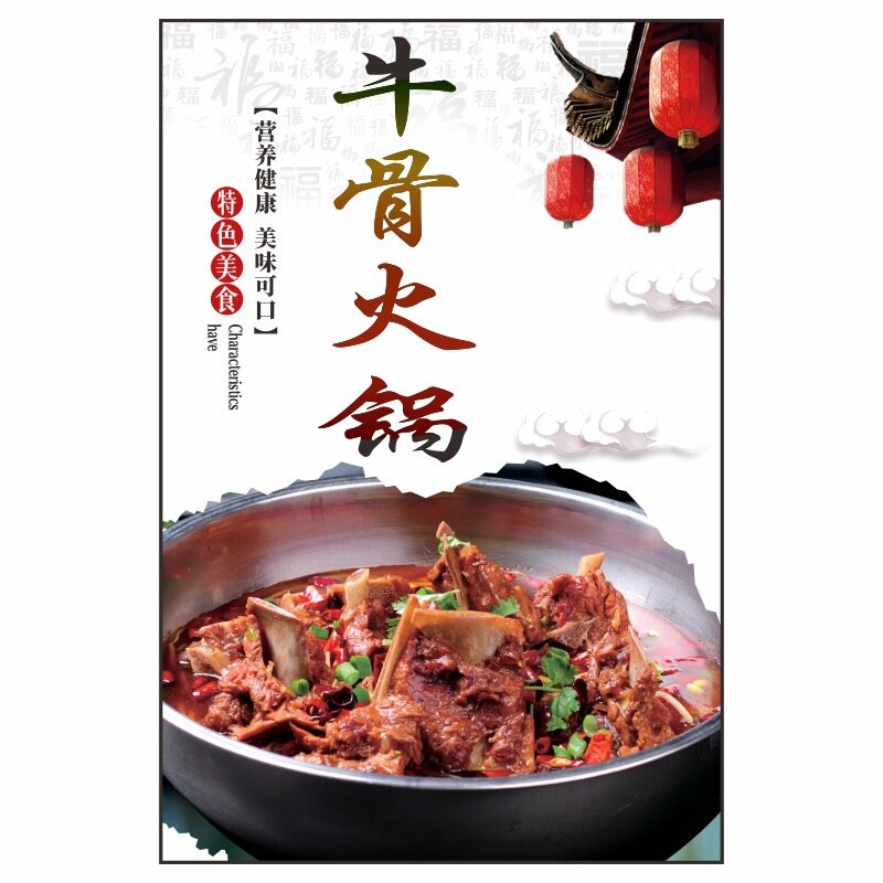 广告宣传海报设计火锅海报现货干锅啤酒鸡香鹅火锅餐饮特色美食
