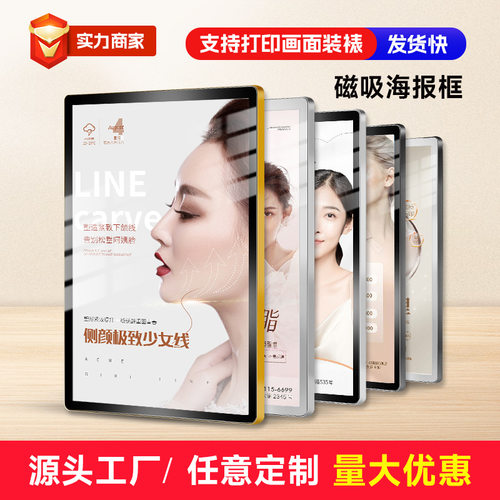 电梯广告框铝合金画框装裱a3a4展板挂墙磁力展示框圆角磁吸海报框