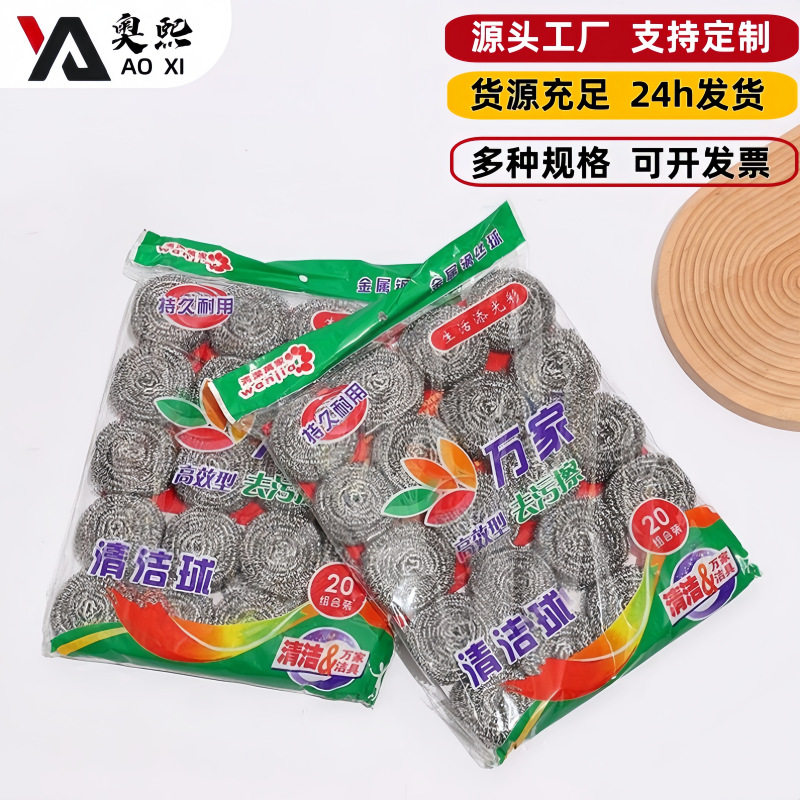 清洁球20个装大包装刷锅铁丝球家用不掉丝清洁刷钢丝球20个一包