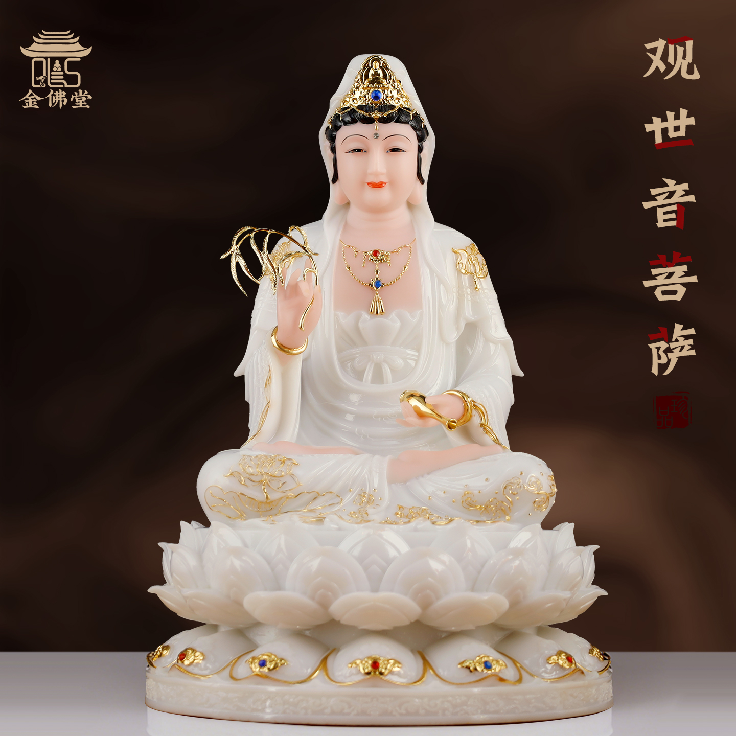 汉白玉观音菩萨家用坐莲摆件