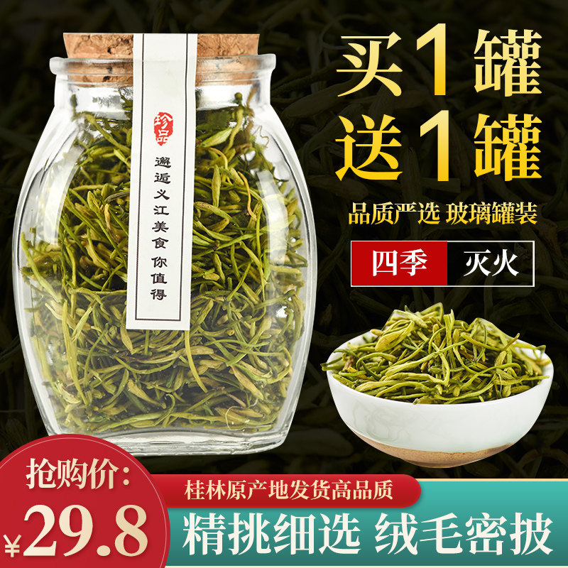 天然清火花茶金银花野生罐装茶叶组合枸杞菊花茶泡水凉茶散装