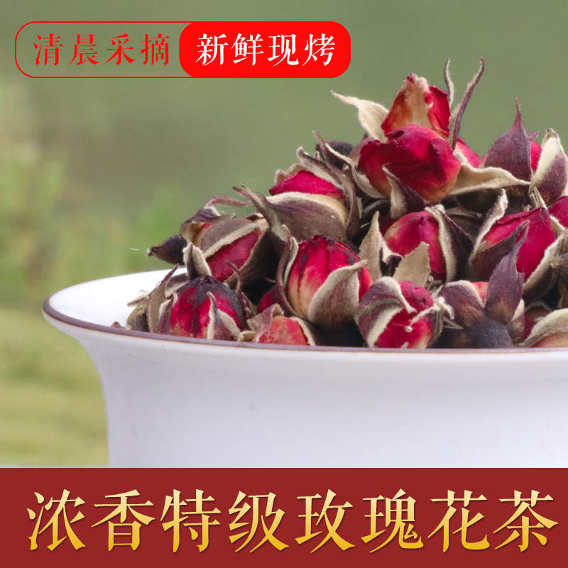 买1送1玫瑰花茶干花特级瓶装金边玫瑰花花蕾2019新花玫瑰花配桂花|ruв категории чай, эрзац/цветы/фрукты/переработки чая, эрзац/цветочный чай - от Buy2taobao.com для оказания профессиональной услуги покупки агента Taobao
