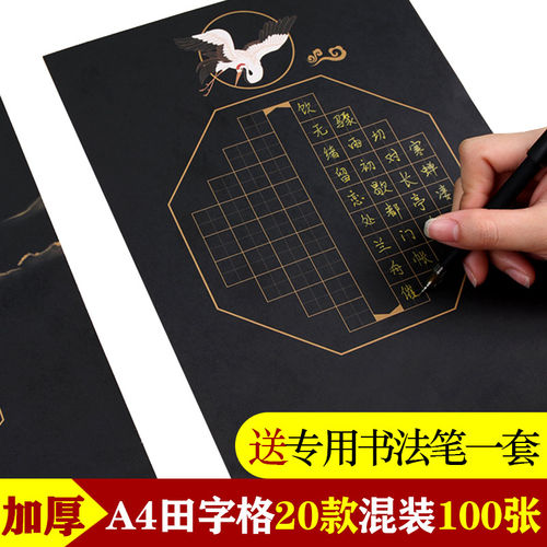 回宫田字格素材模板 回宫田字格图片下载 小麦优选