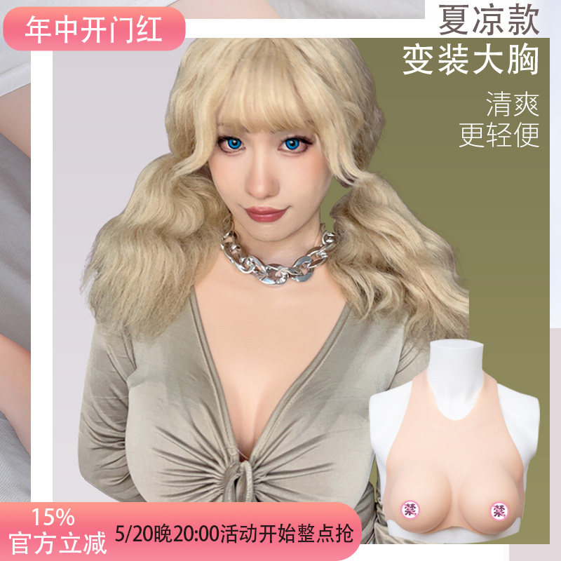 秋季新款女主播cos硅胶假胸义乳
