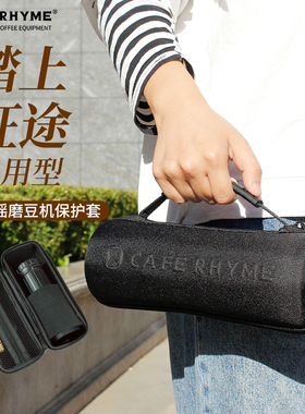 臻航通用C40手摇磨豆机保护套便携包研磨机外带包手提收纳包袋