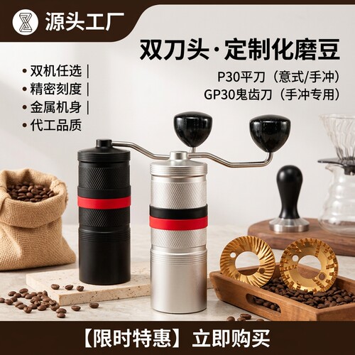 臻航手冲鬼齿手摇磨豆机平刀研磨
