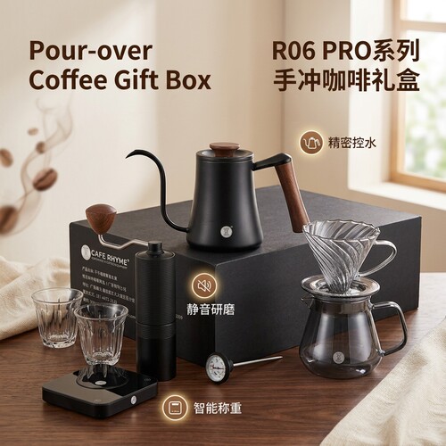 臻航手冲咖啡套餐咖啡壶礼盒