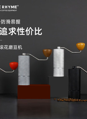 CAFE RHYME手摇咖啡磨豆机 CNC精钢磨芯咖啡豆研磨机便携家用手动